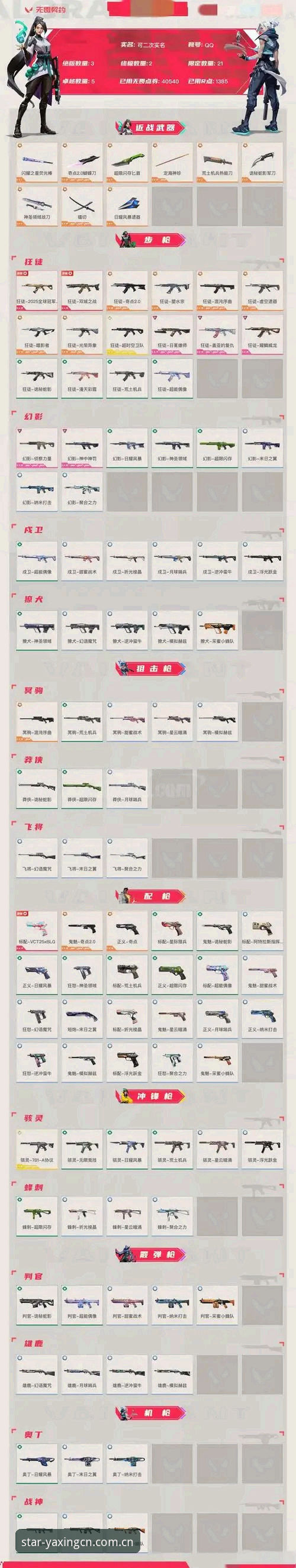 4个亚星官网APP下载常见误区，第3个让很多用户重装了3次