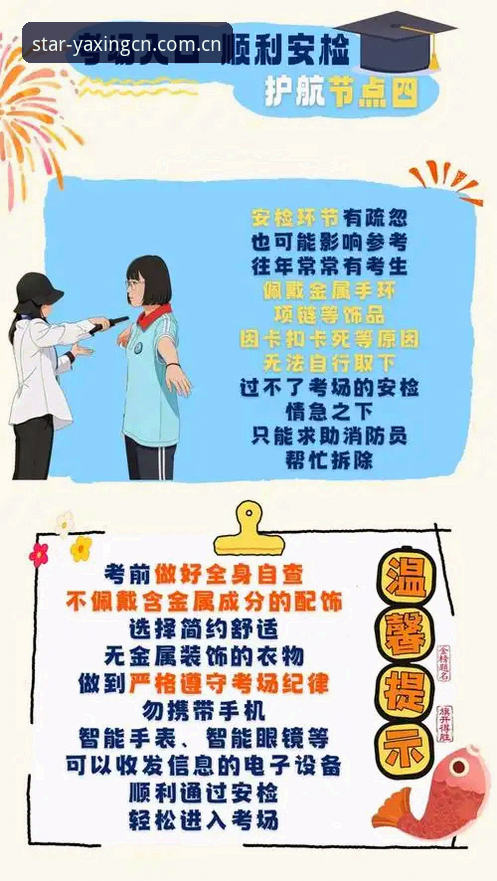 亚星官网APP下载 辽宁铁人换血避坑指南:看徐正源如何用三中卫盘活球队,这些操作别学错
