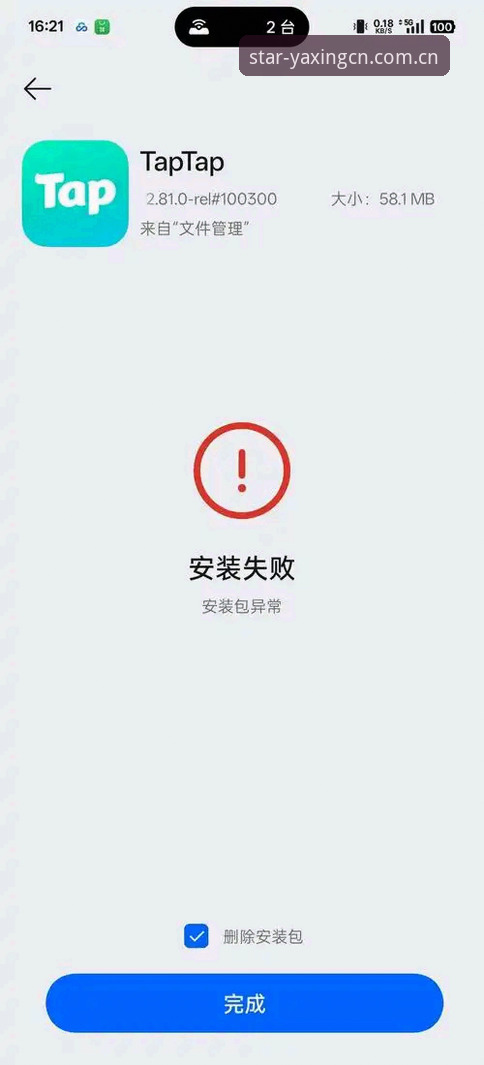 亚星官网APP下载安装失败？最新版本v2.3.0安装包实测解决方案来了